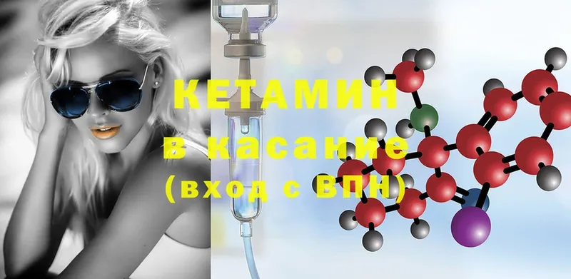 цены наркотик  Губкин  КЕТАМИН ketamine 